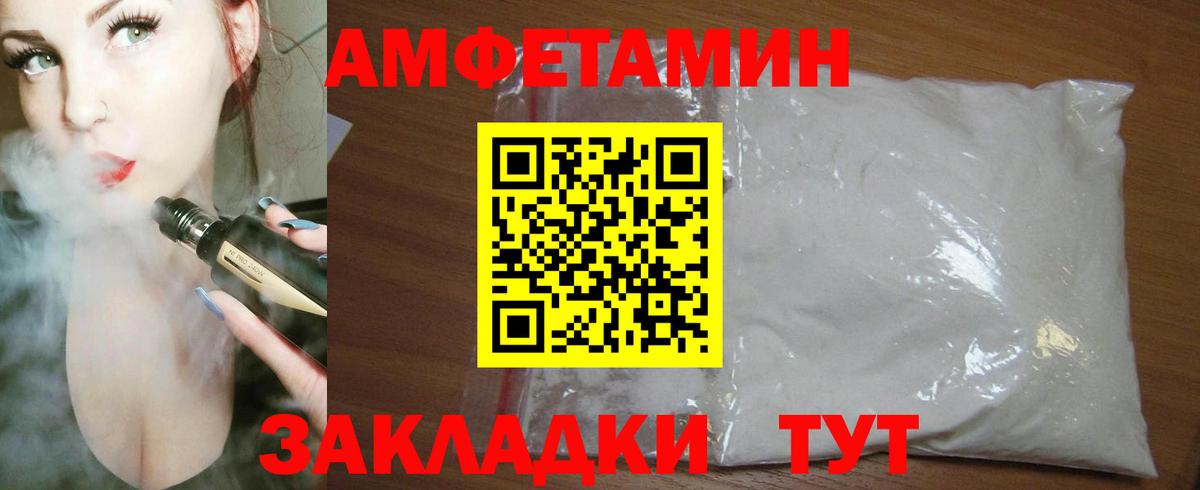 Amphetamine VHQ Кингисепп