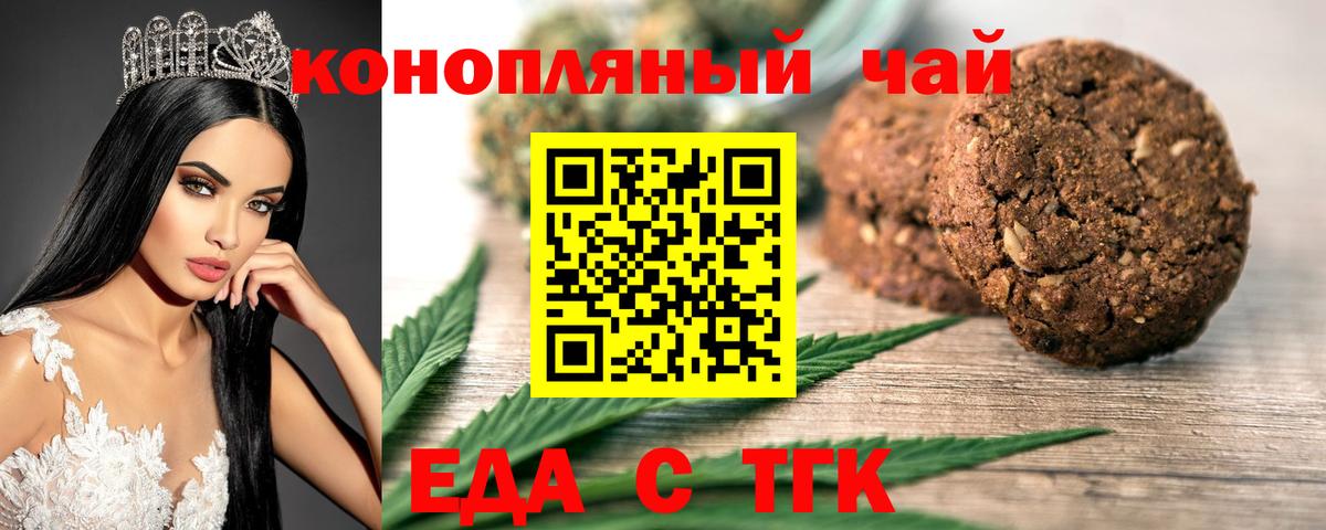 Печенье с ТГК марихуана Кингисепп