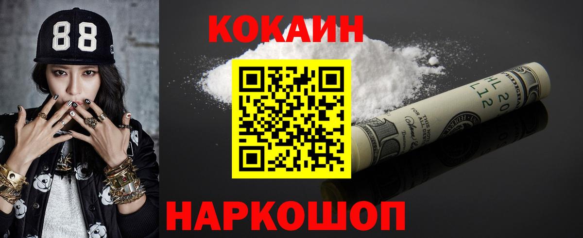 Cocaine Колумбийский Кингисепп