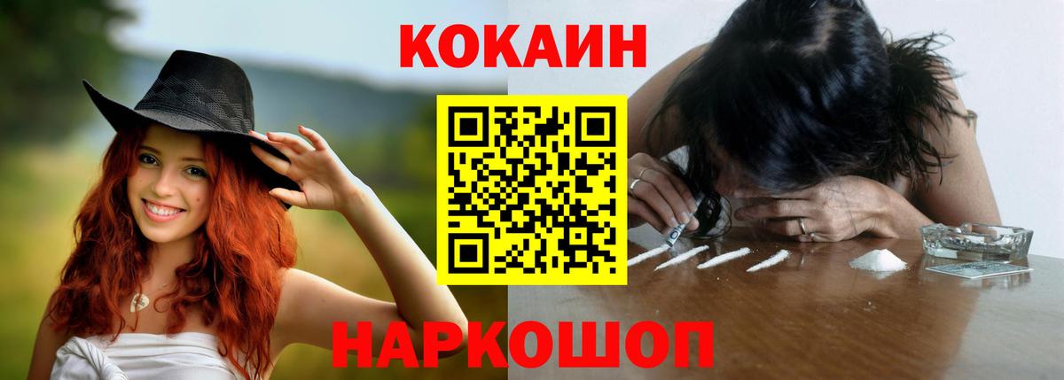 закладка  Вход с VPN  Кингисепп  Кокаин 98% 