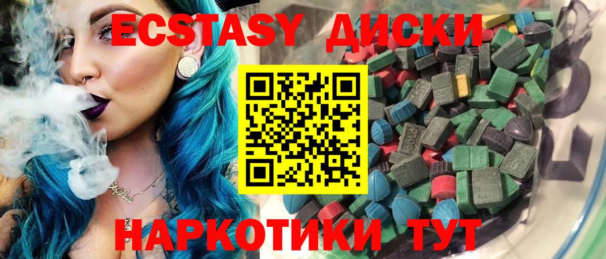 МЕГА ссылка  Ecstasy  Вход с VPN  ЭКСТАЗИ MDMA  Кингисепп 