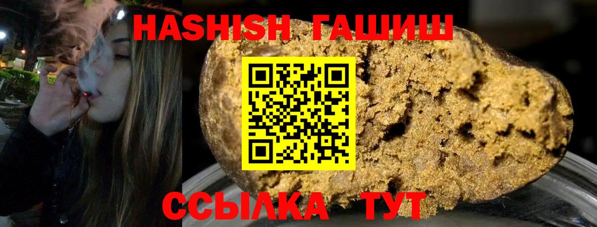 Кингисепп  ГАШ  Вход с VPN  ГАШ убойный  ГАШИШ 40% ТГК 