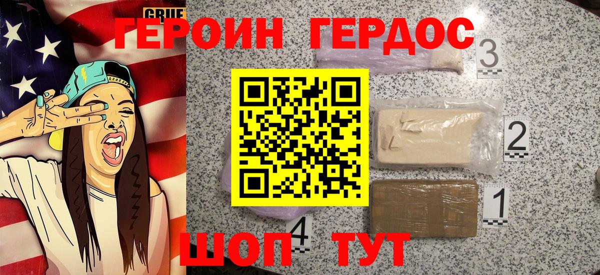 ГЕРОИН  Вход с VPN  Кингисепп  ГЕРОИН белый 