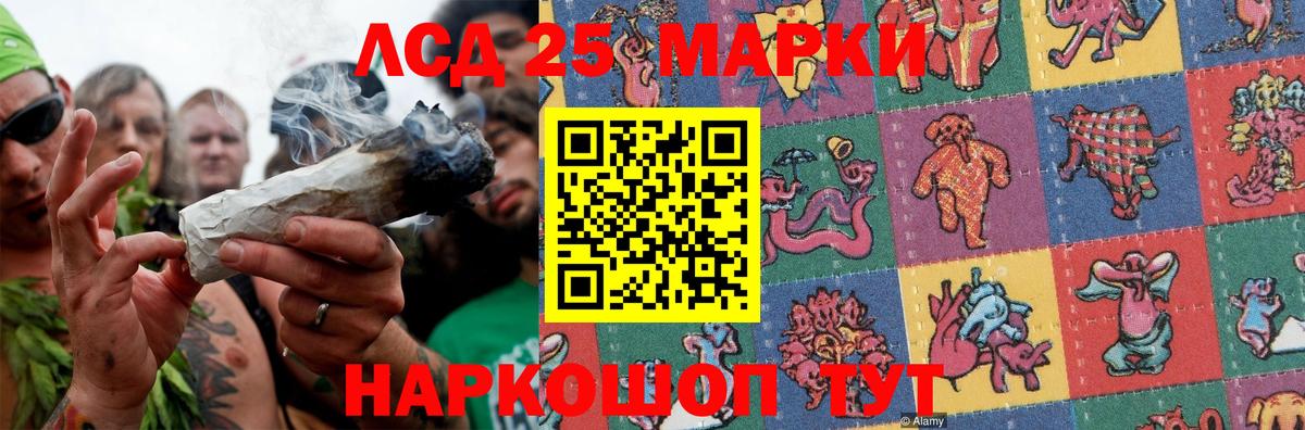 Лсд 25 экстази кислота Кингисепп