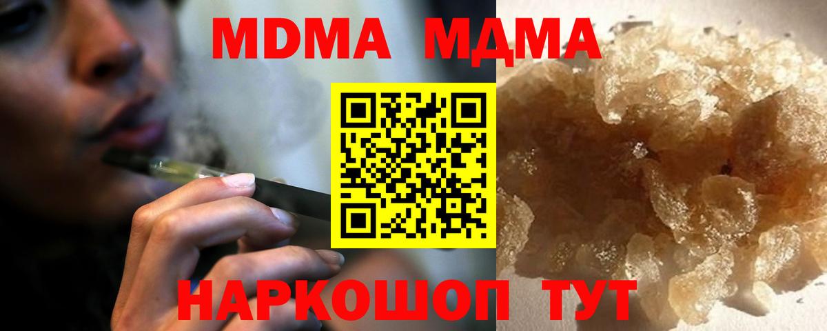 МДМА молли  МДМА кристаллы  МДМА  Вход с VPN  Кингисепп 