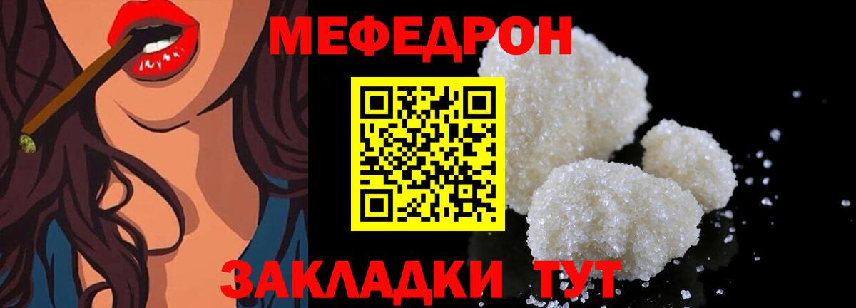 Мефедрон  МЯУ-МЯУ кристаллы  МЯУ-МЯУ  Кингисепп  Вход с VPN  МЯУ-МЯУ кристаллы 