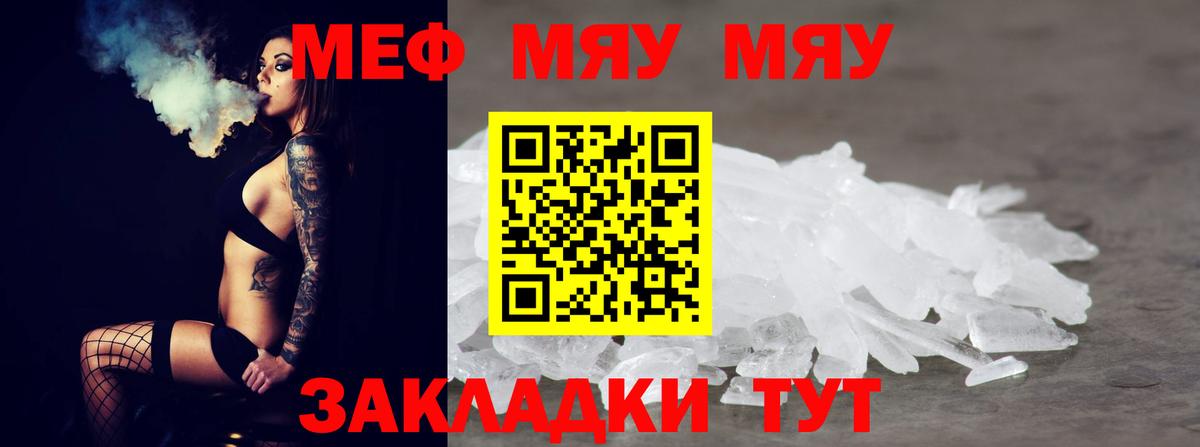 МЕФ мука Кингисепп