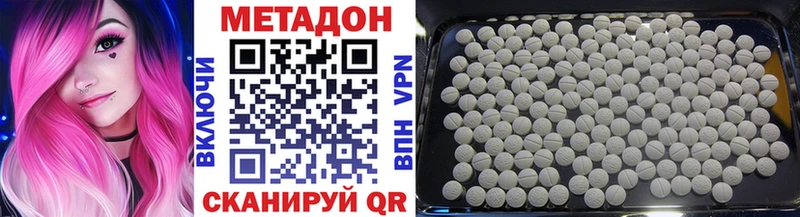 Метадон methadone  darknet официальный сайт  Кингисепп 