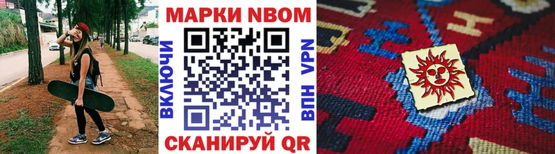 Марки N-bome 1,8мг  где найти   блэк спрут как зайти  Кингисепп 