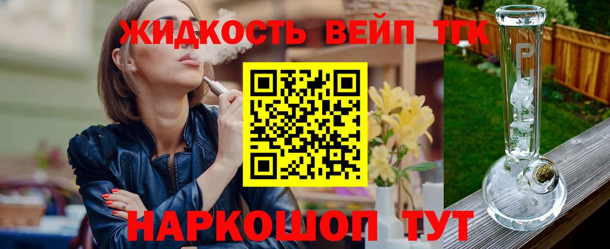 Дистиллят ТГК вейп с тгк Кингисепп