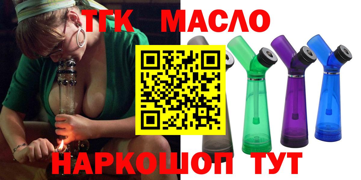 Дистиллят ТГК Wax  закладки  Кингисепп  Вход с VPN 
